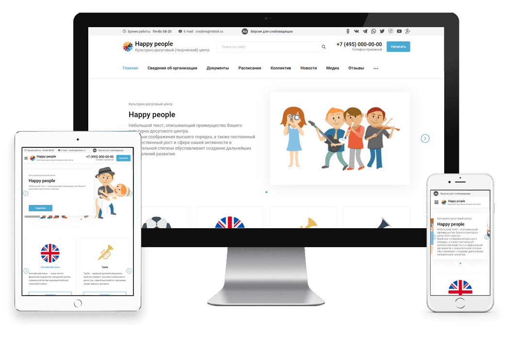 Готовый шаблон типового сайта детского сада – Битрикс.
